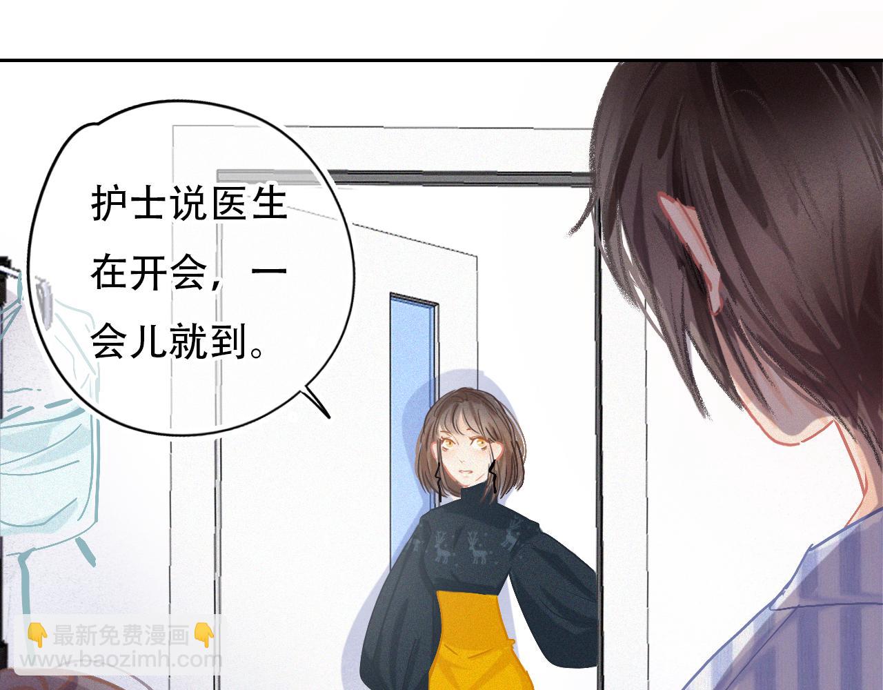 《无印良宠》第37话 记忆碎片 第36页