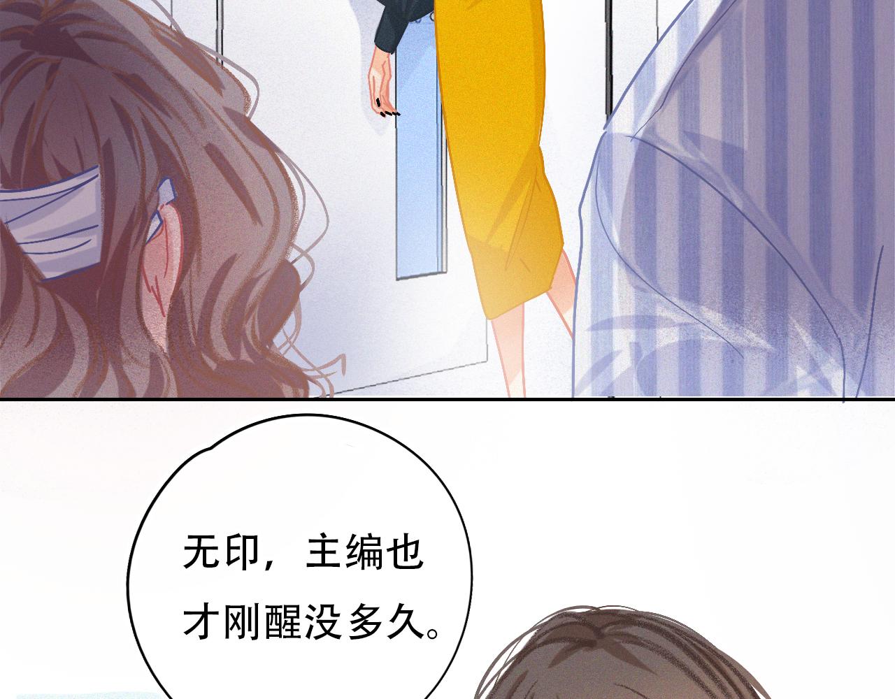 《无印良宠》第37话 记忆碎片 第37页