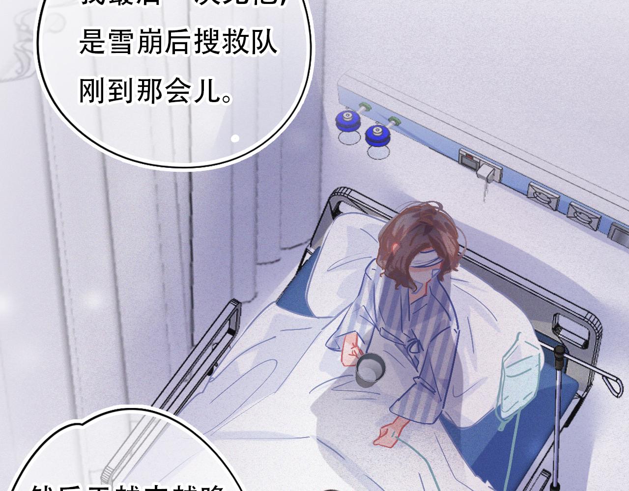 《无印良宠》第37话 记忆碎片 第40页