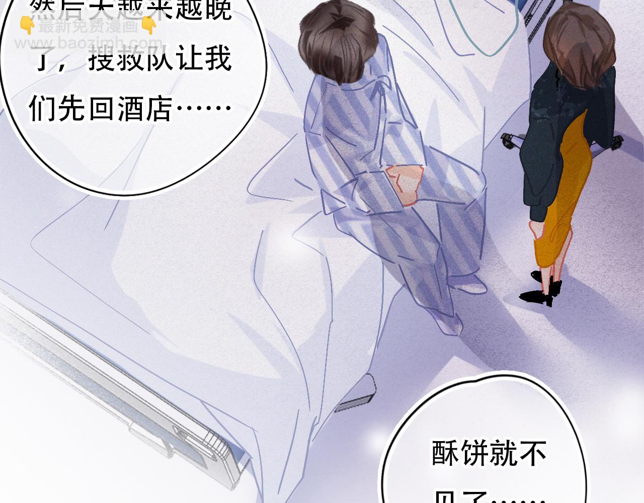 《无印良宠》第37话 记忆碎片 第41页