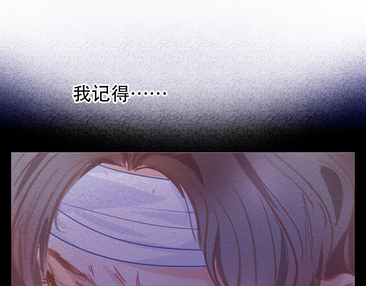 《无印良宠》第37话 记忆碎片 第45页
