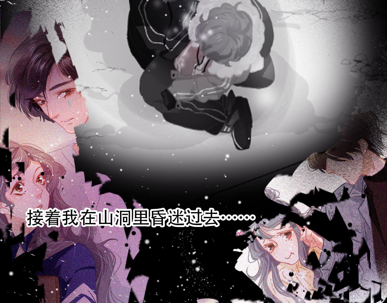 《无印良宠》第37话 记忆碎片 第49页