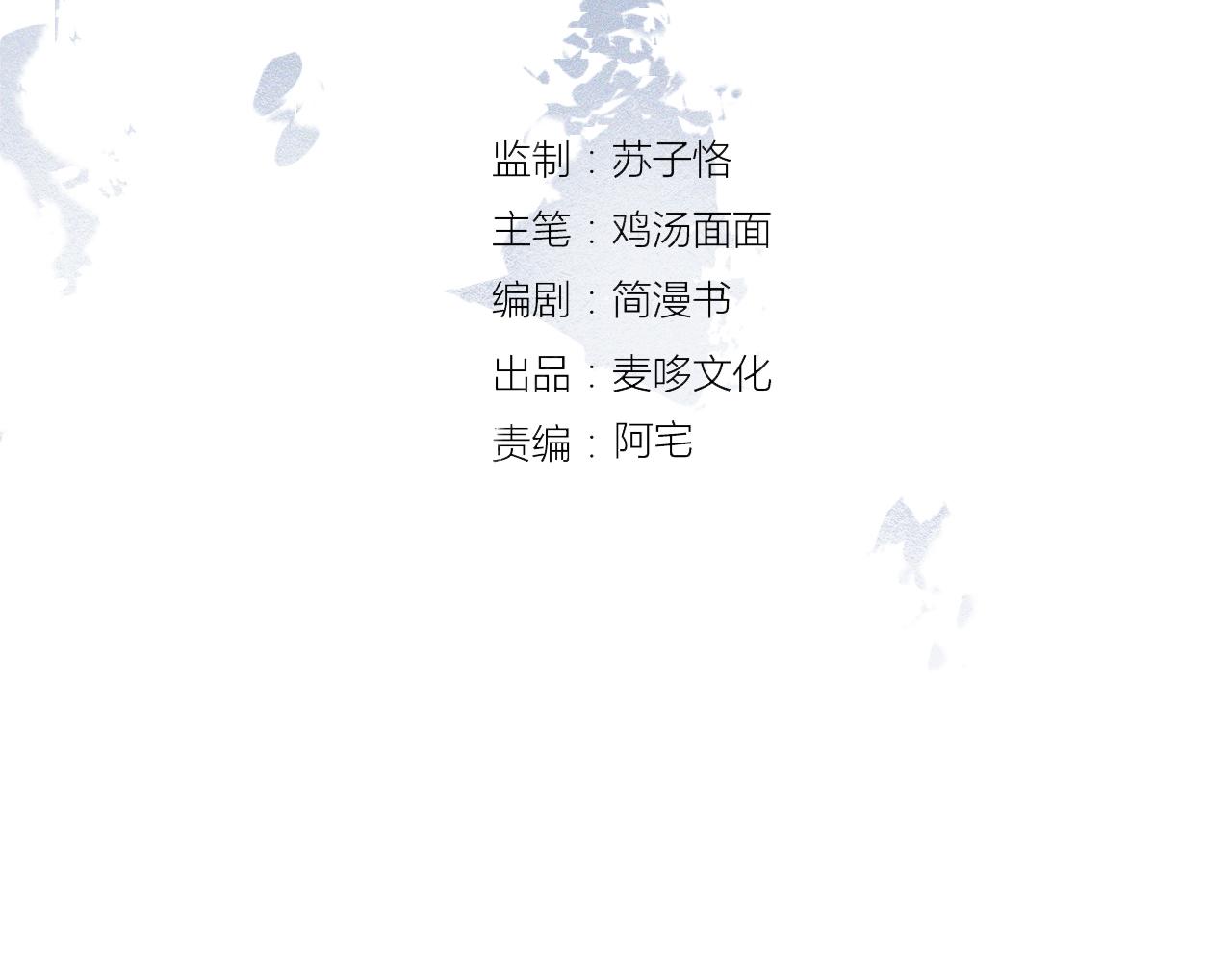 《无印良宠》第37话 记忆碎片 第8页