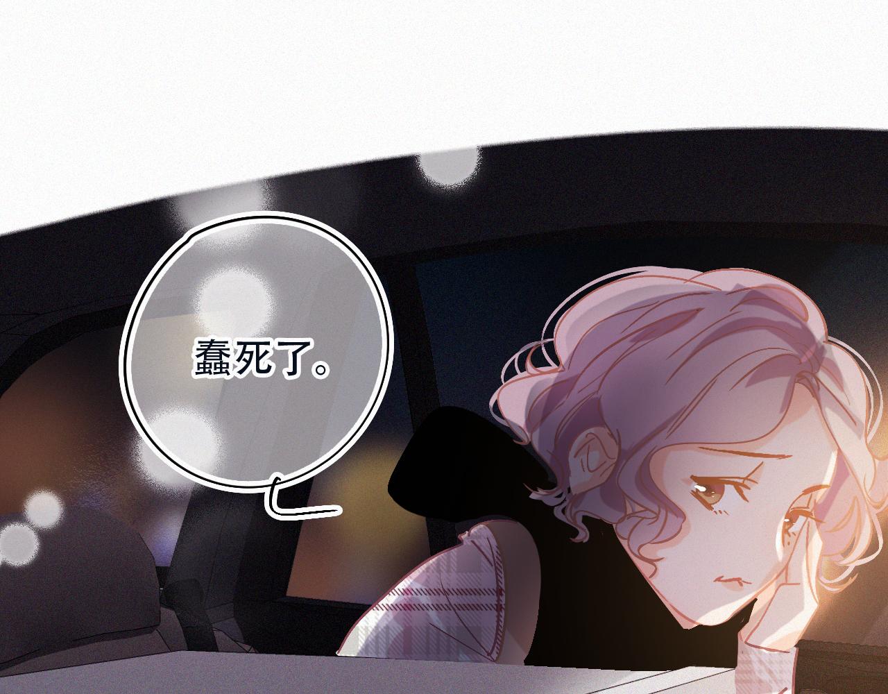 《无印良宠》第43话 你所不知道的事 第13页