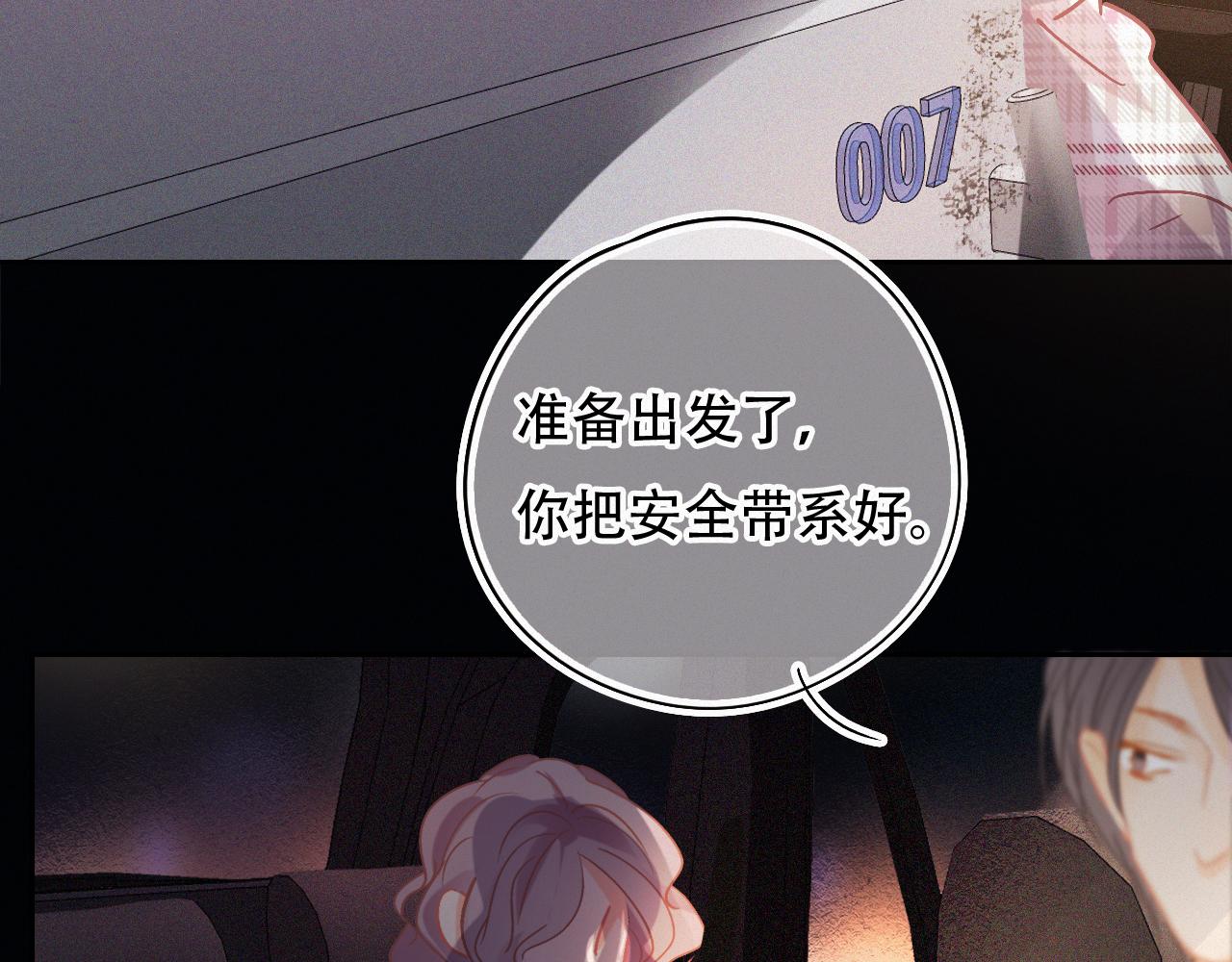 《无印良宠》第43话 你所不知道的事 第14页
