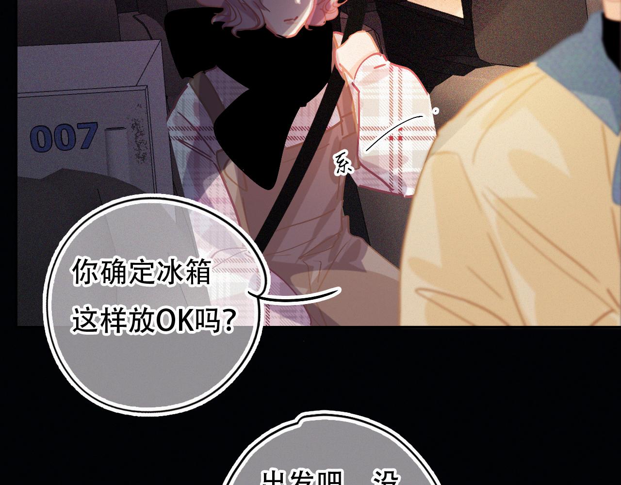 《无印良宠》第43话 你所不知道的事 第15页