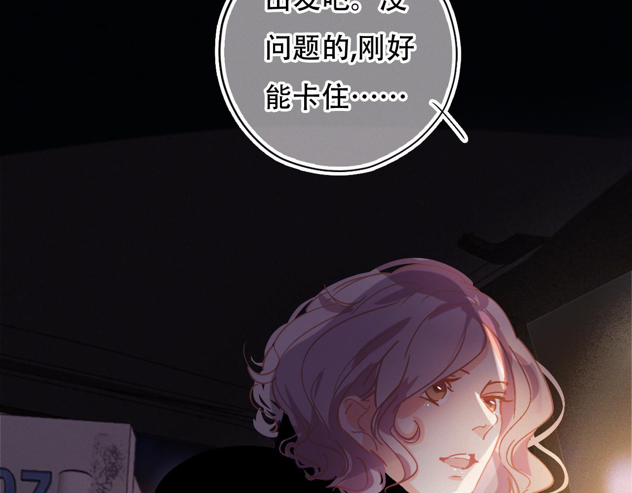 《无印良宠》第43话 你所不知道的事 第16页