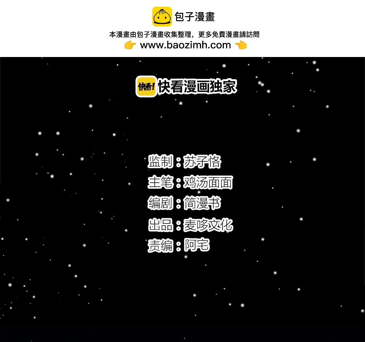 《无印良宠》第43话 你所不知道的事 第28页