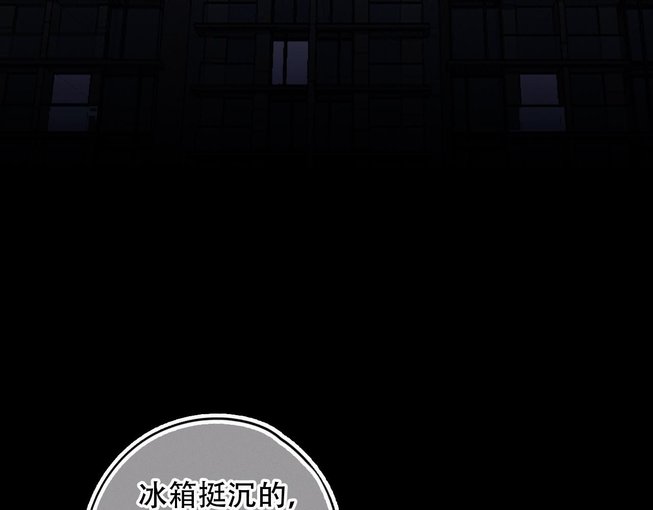 《无印良宠》第43话 你所不知道的事 第32页