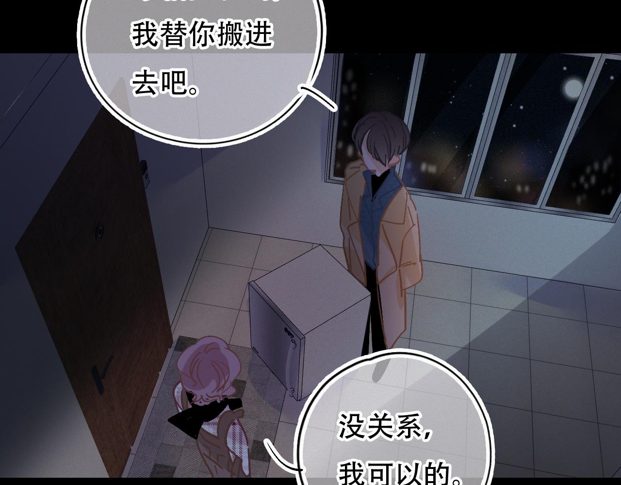 《无印良宠》第43话 你所不知道的事 第33页