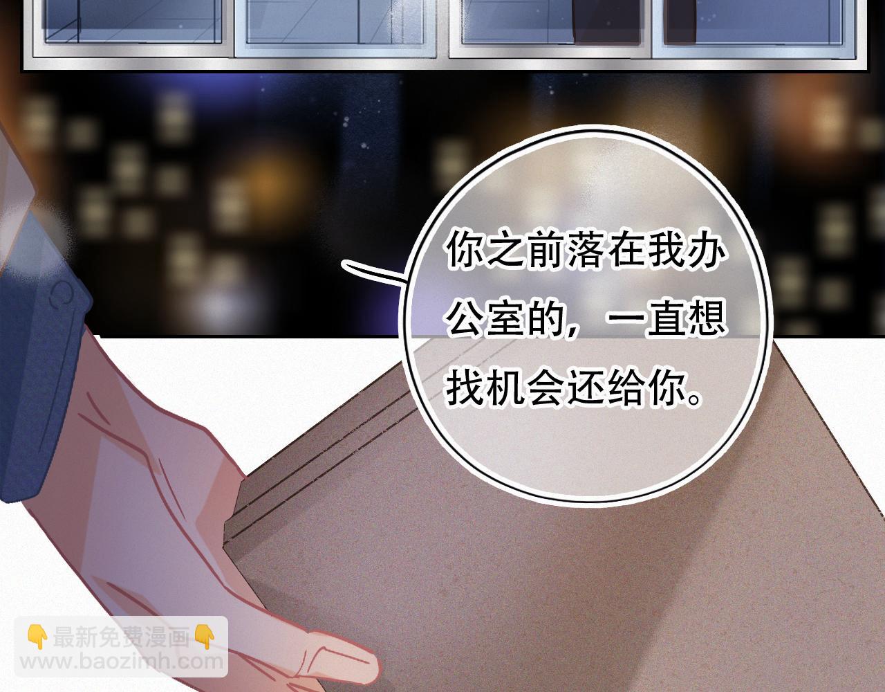《无印良宠》第43话 你所不知道的事 第47页