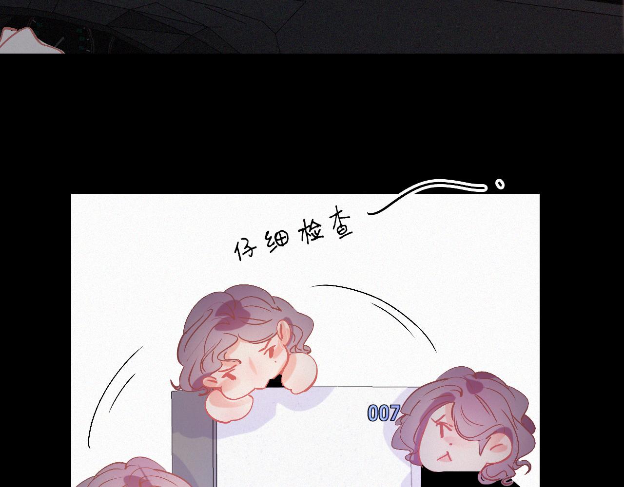 《无印良宠》第43话 你所不知道的事 第4页