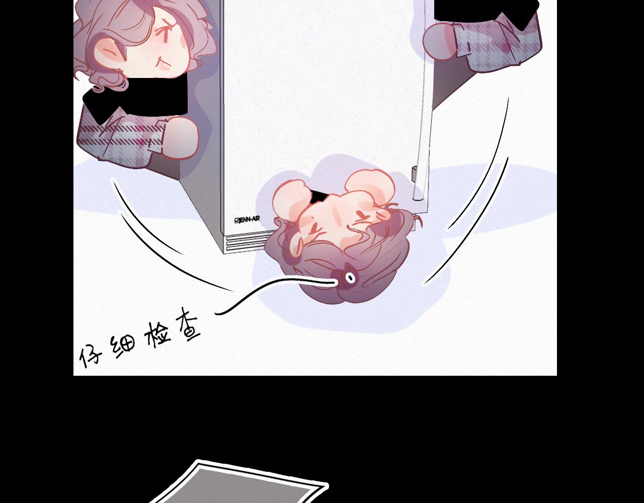 《无印良宠》第43话 你所不知道的事 第5页