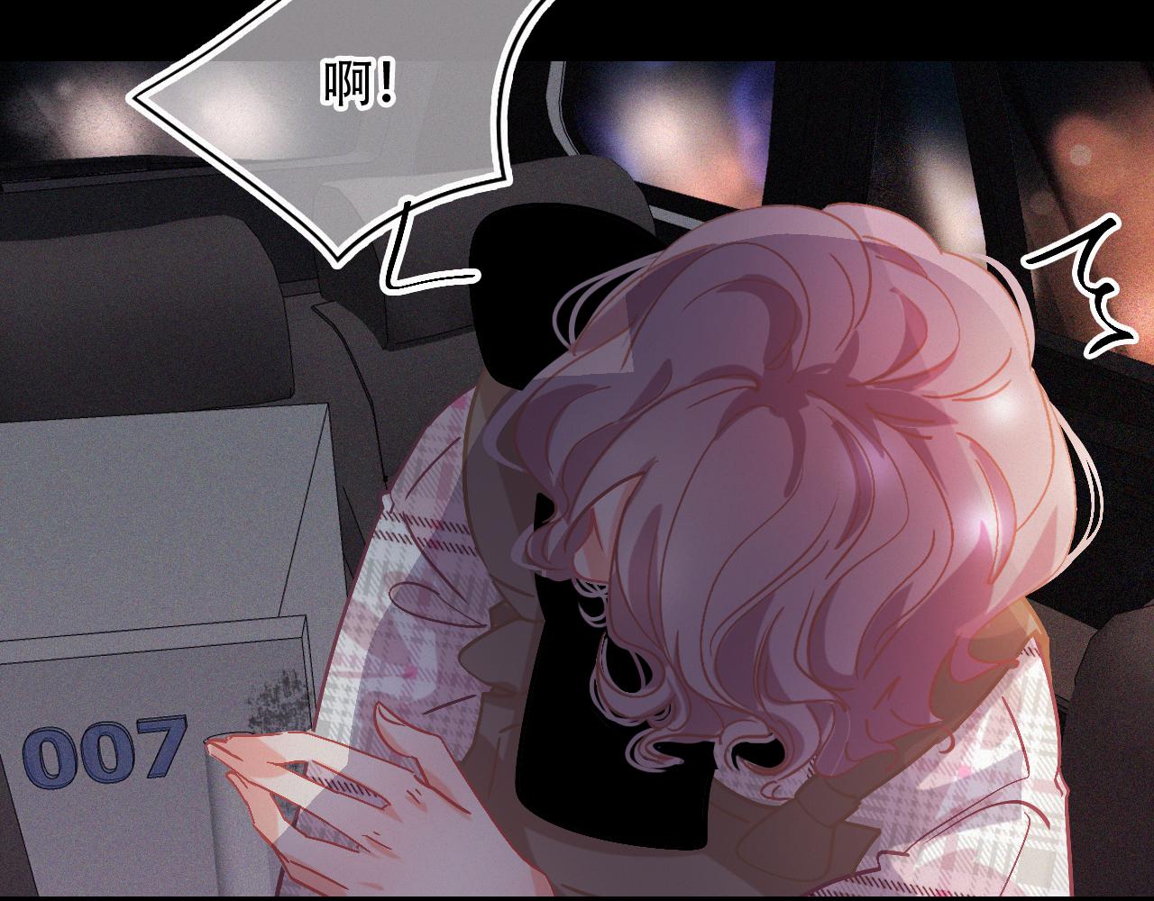 《无印良宠》第43话 你所不知道的事 第6页