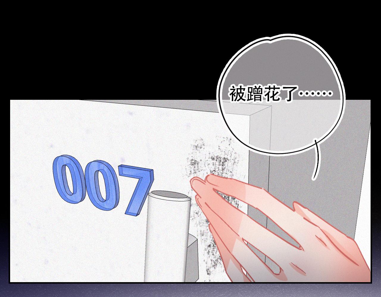 《无印良宠》第43话 你所不知道的事 第7页