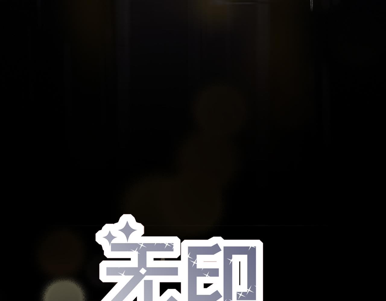 《无印良宠》第41话 你闭嘴！ 第11页