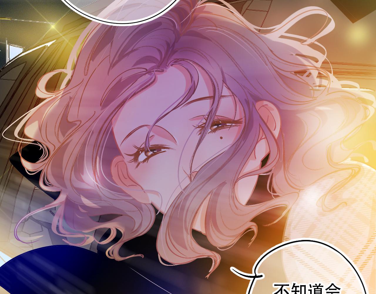 《无印良宠》第41话 你闭嘴！ 第21页