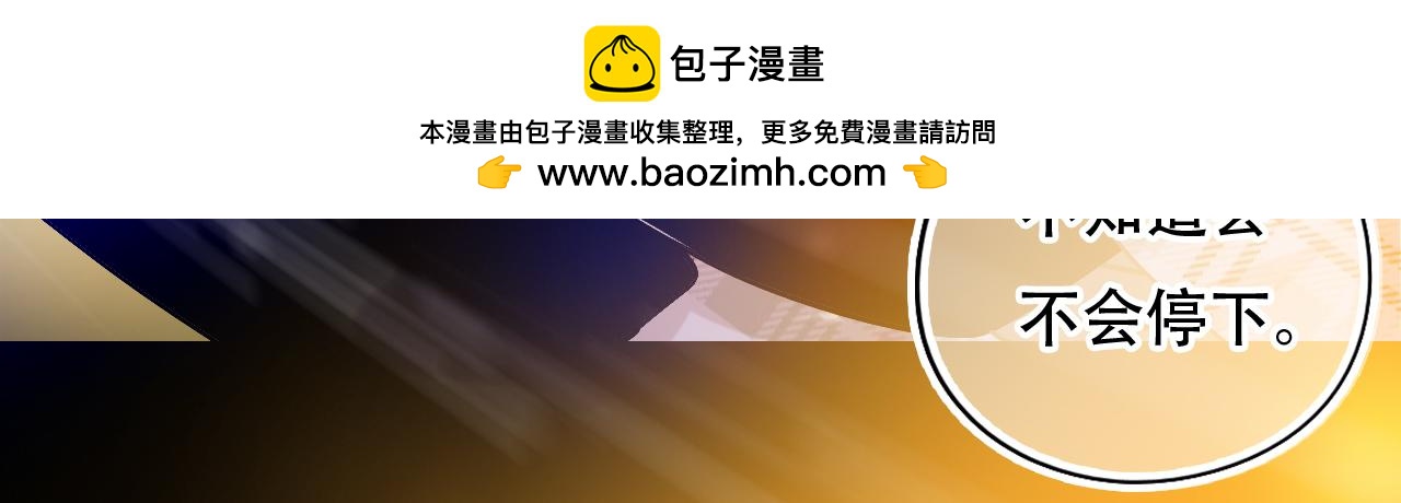《无印良宠》第41话 你闭嘴！ 第22页