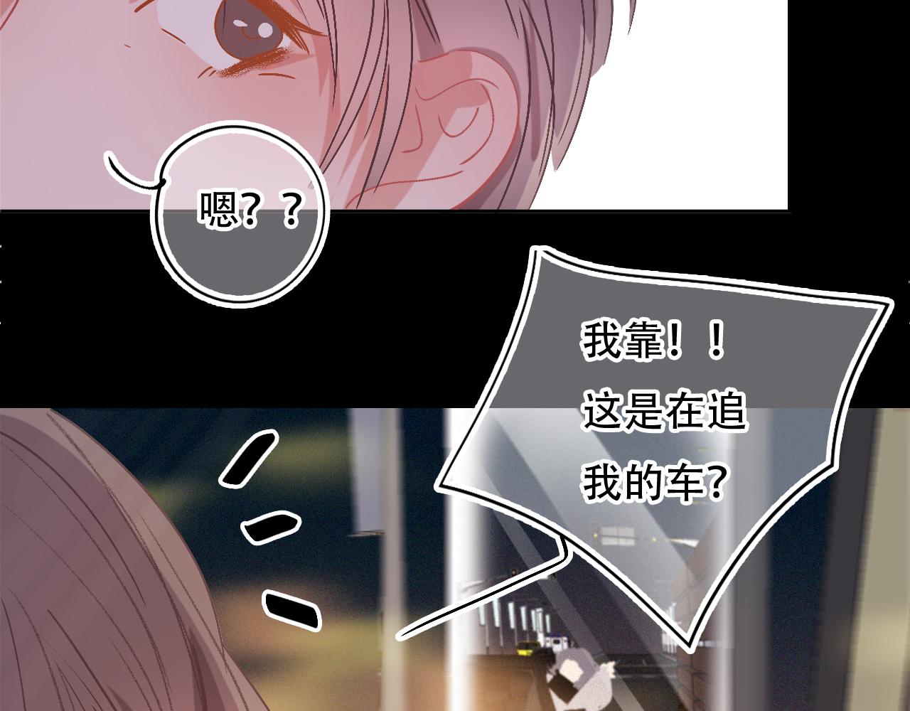 《无印良宠》第41话 你闭嘴！ 第36页