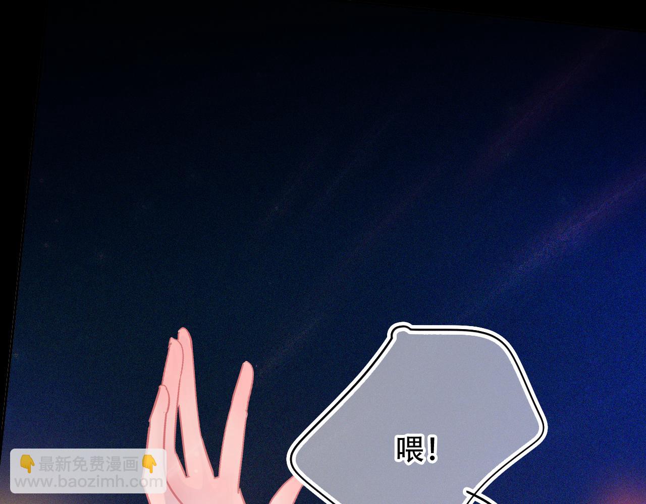 《无印良宠》第41话 你闭嘴！ 第38页