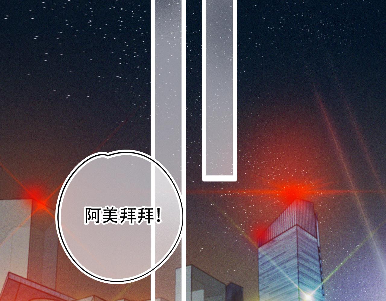 《无印良宠》第41话 你闭嘴！ 第43页