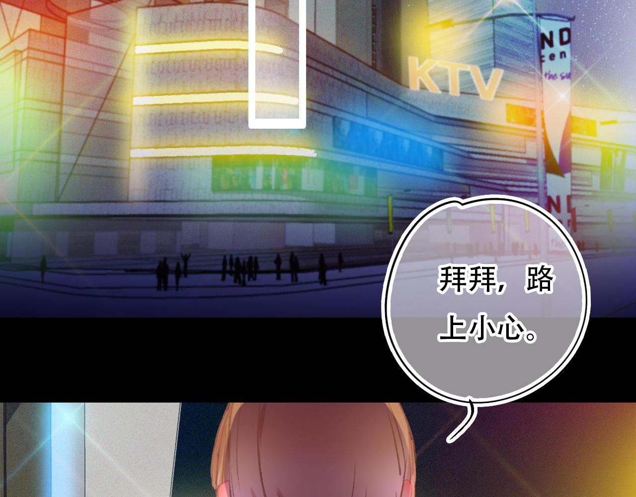 《无印良宠》第41话 你闭嘴！ 第44页