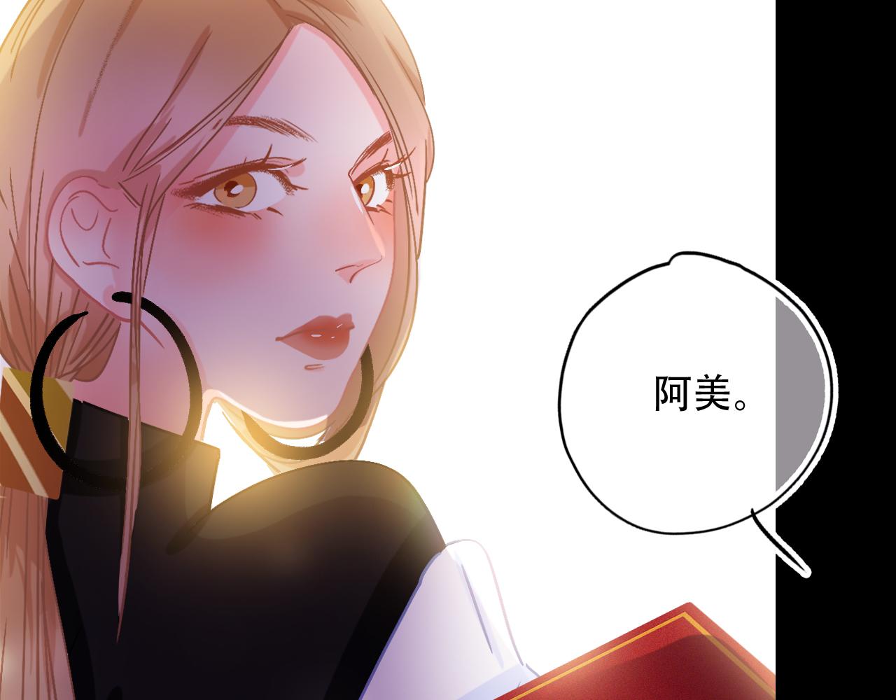 《无印良宠》第41话 你闭嘴！ 第46页