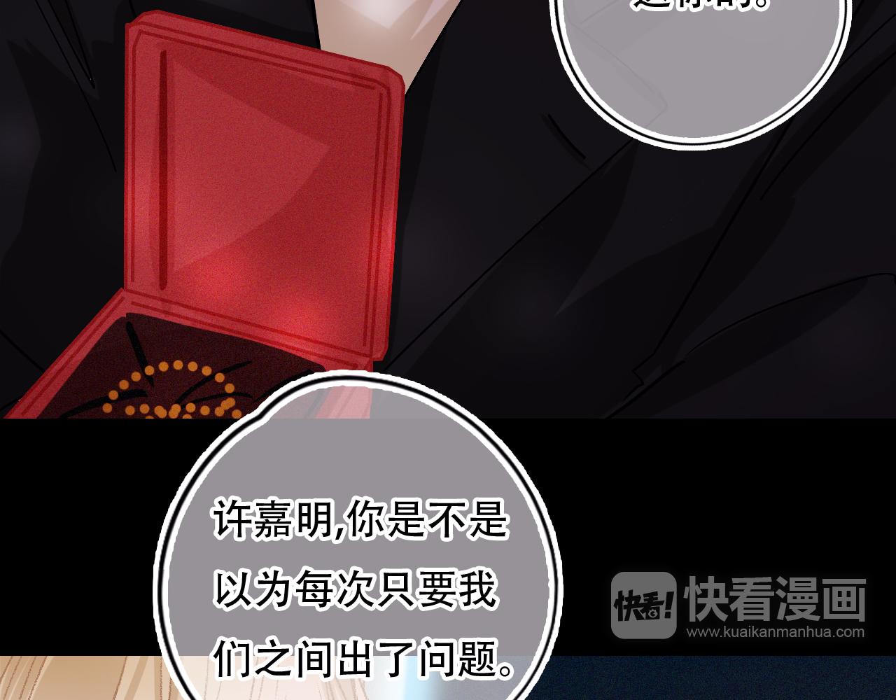 《无印良宠》第41话 你闭嘴！ 第49页