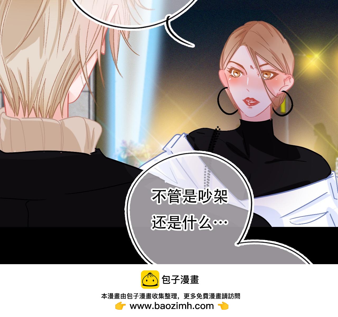 《无印良宠》第41话 你闭嘴！ 第50页