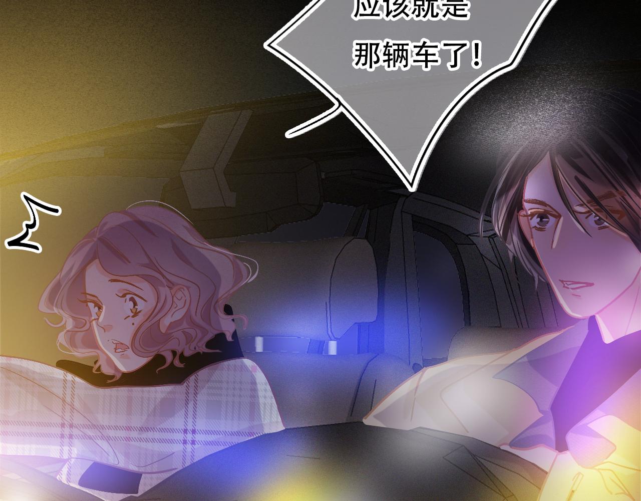 《无印良宠》第41话 你闭嘴！ 第6页