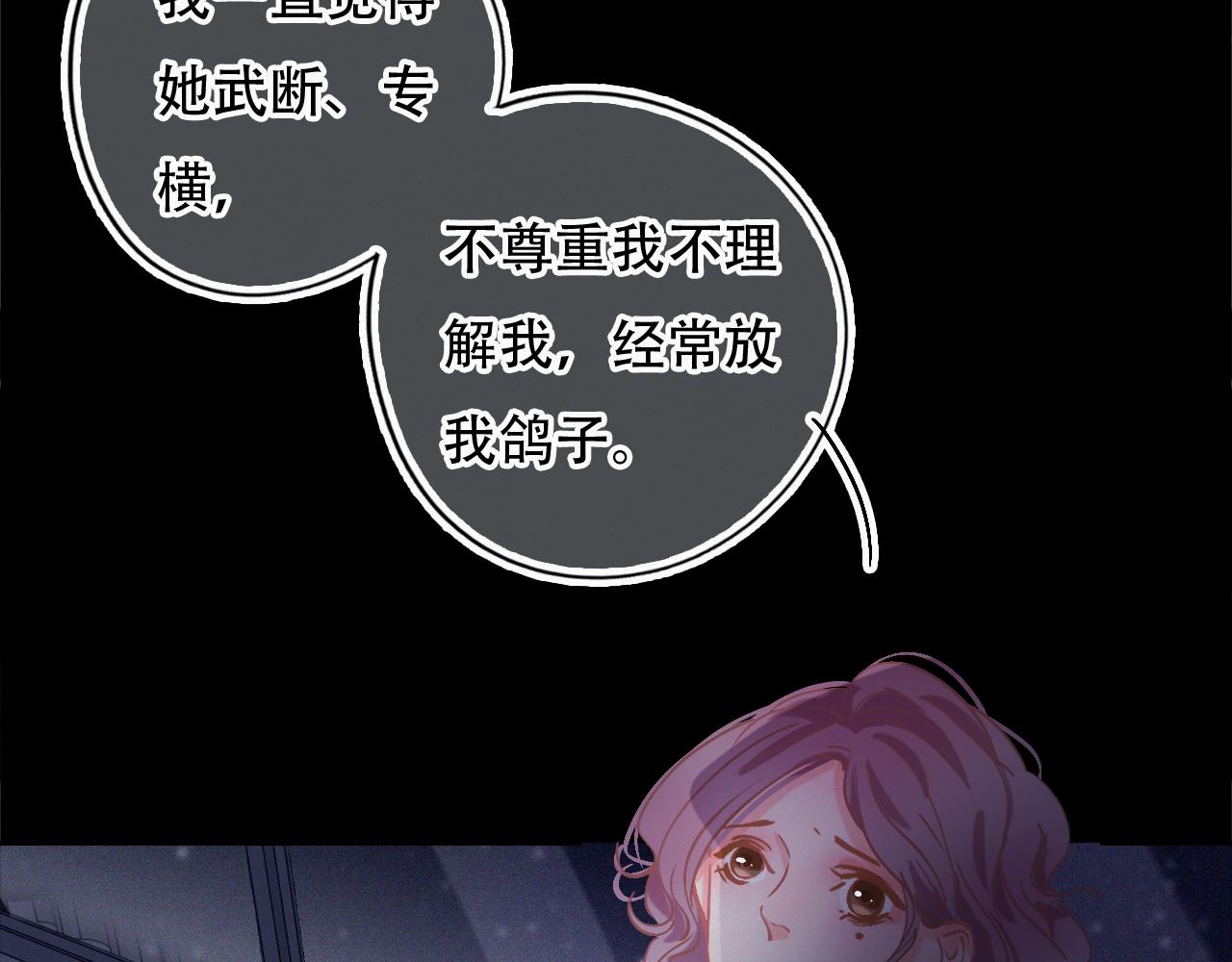《无印良宠》第44话 你回来了 第11页