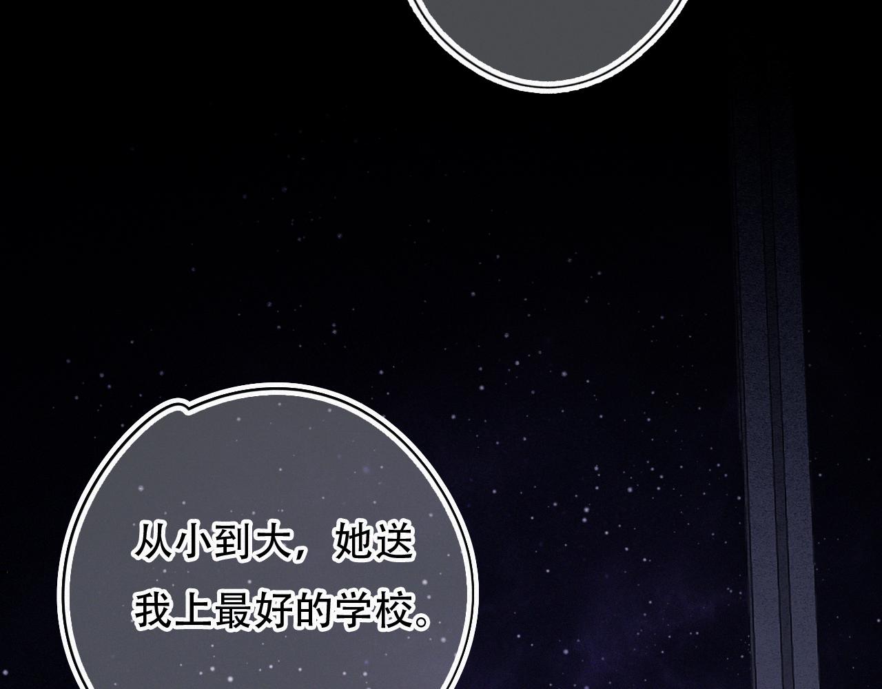 《无印良宠》第44话 你回来了 第13页
