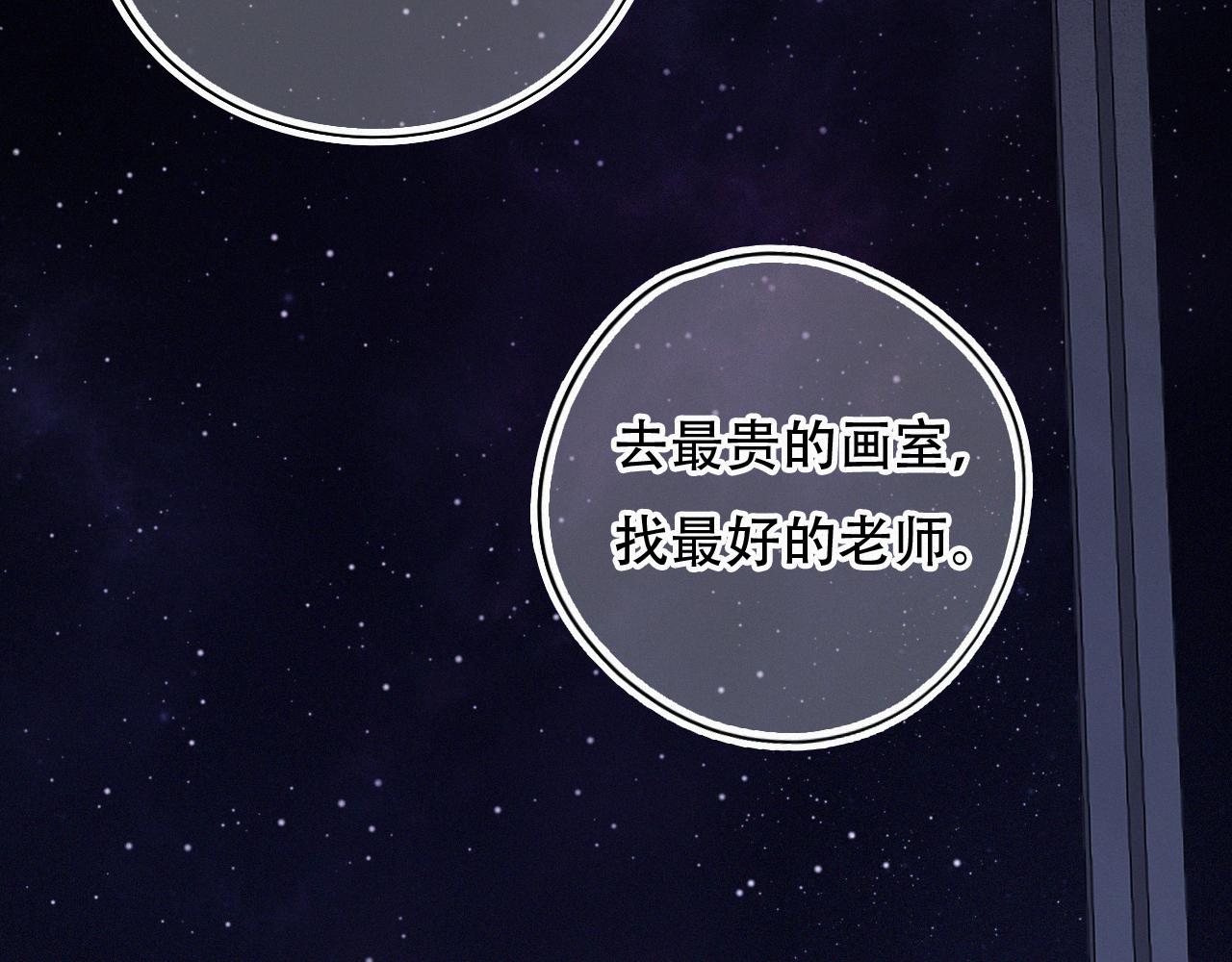 《无印良宠》第44话 你回来了 第14页