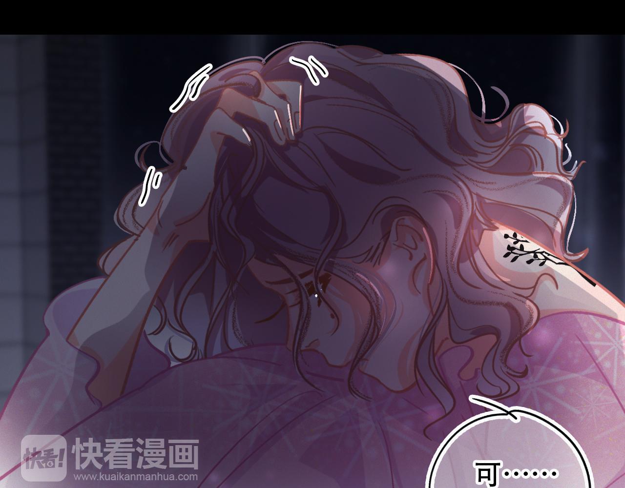 《无印良宠》第44话 你回来了 第17页