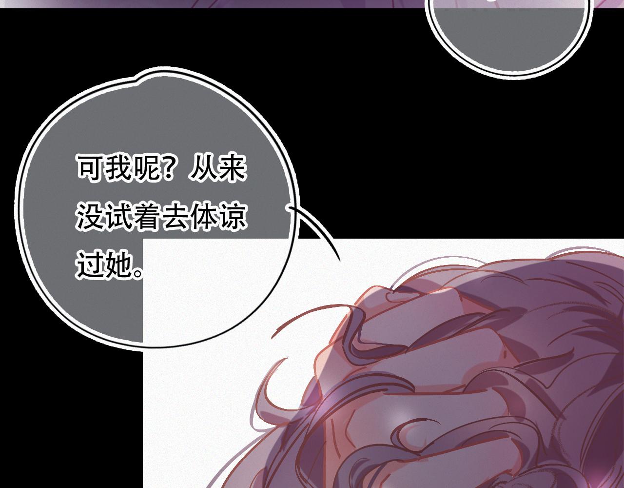 《无印良宠》第44话 你回来了 第18页