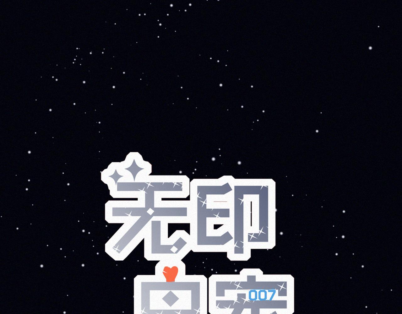 《无印良宠》第44话 你回来了 第1页