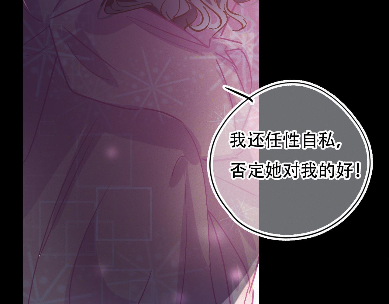 《无印良宠》第44话 你回来了 第20页