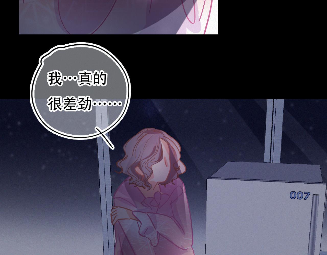 《无印良宠》第44话 你回来了 第21页
