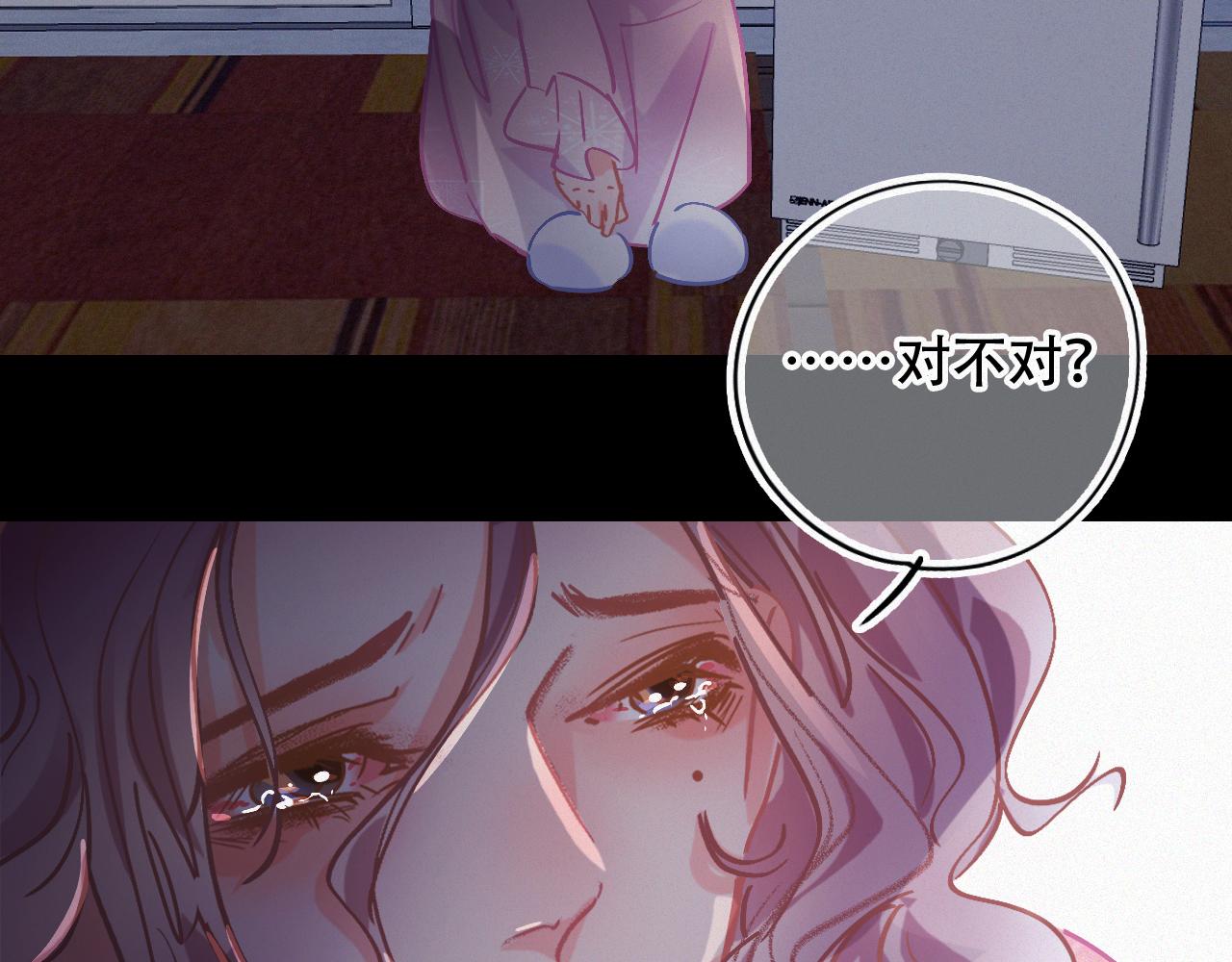 《无印良宠》第44话 你回来了 第22页