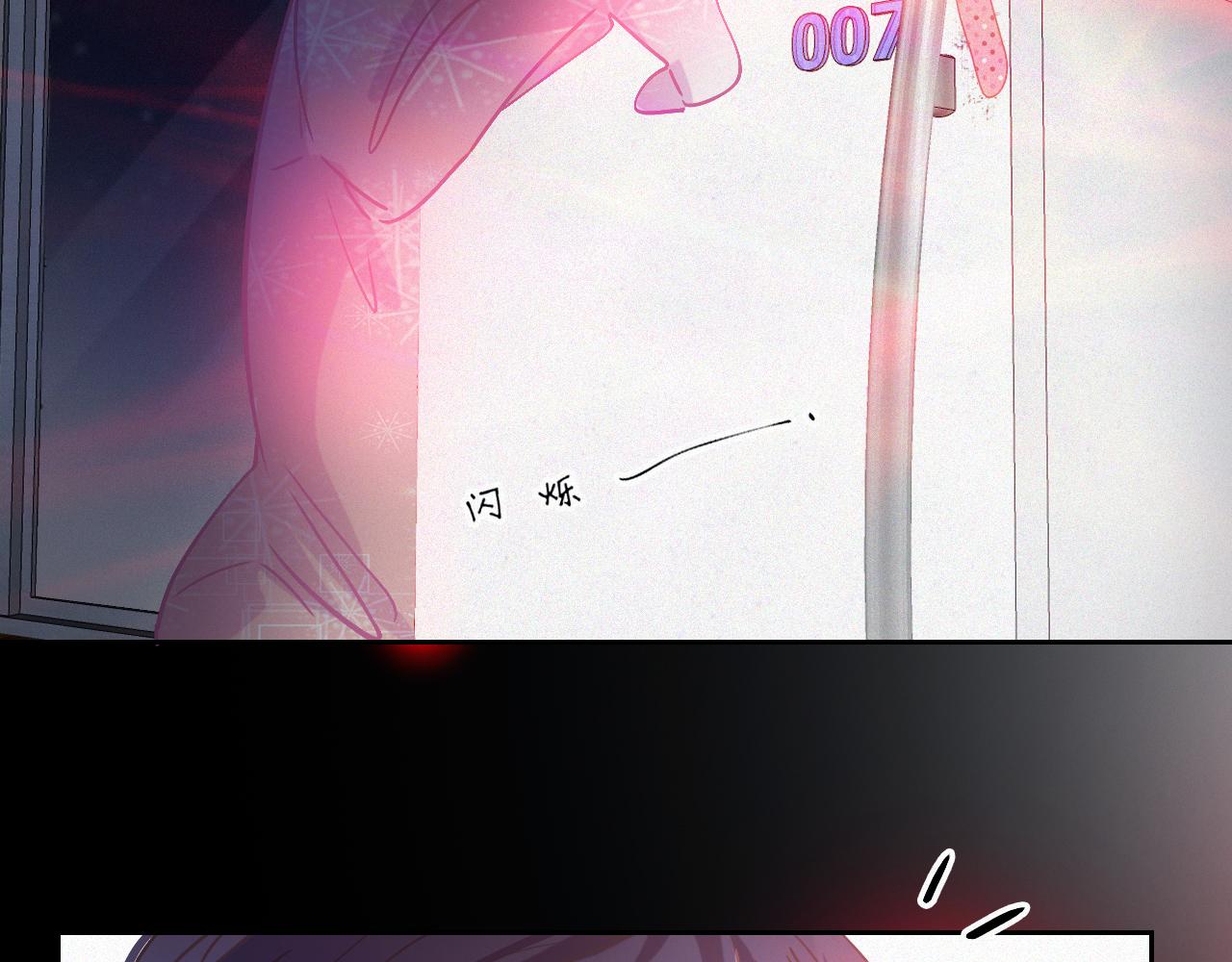 《无印良宠》第44话 你回来了 第30页