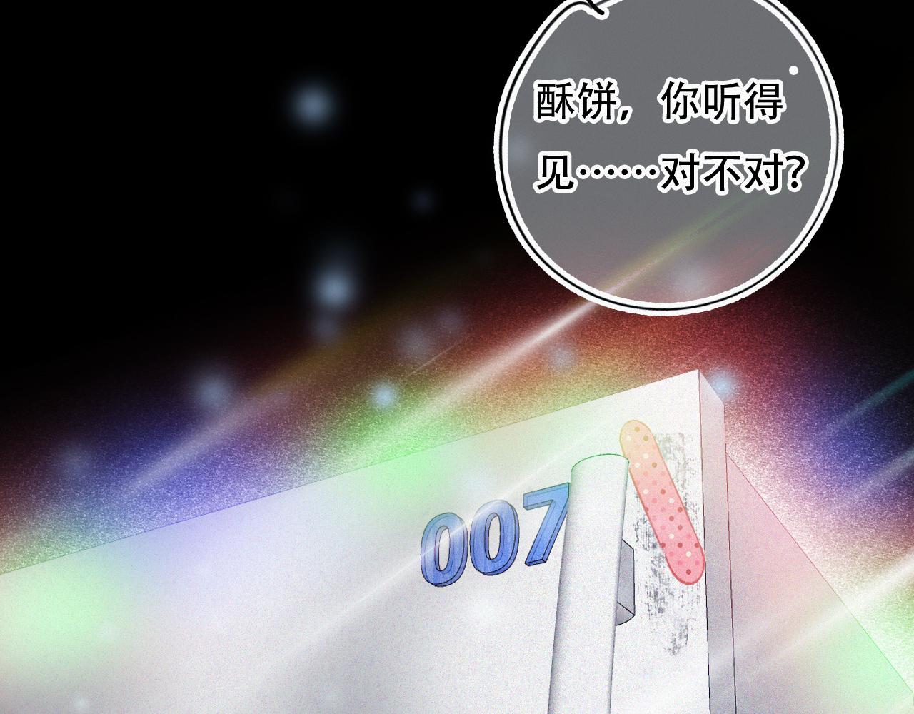 《无印良宠》第44话 你回来了 第32页