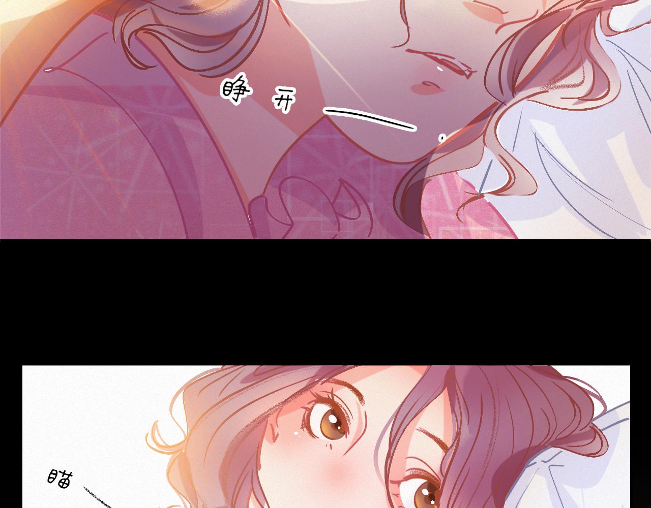 《无印良宠》第44话 你回来了 第42页