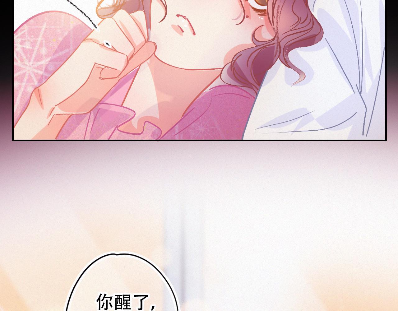 《无印良宠》第44话 你回来了 第43页