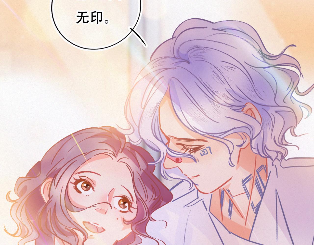 《无印良宠》第44话 你回来了 第44页