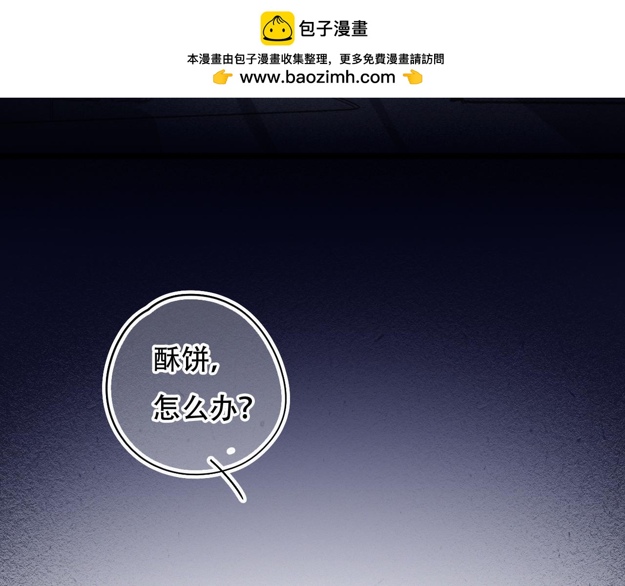 《无印良宠》第44话 你回来了 第6页