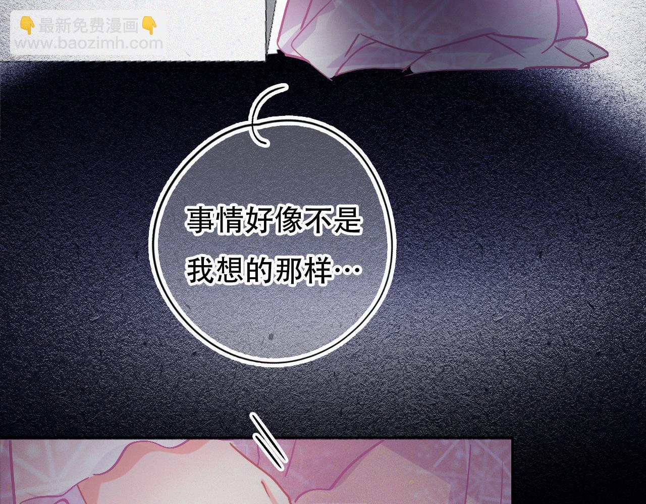 《无印良宠》第44话 你回来了 第8页