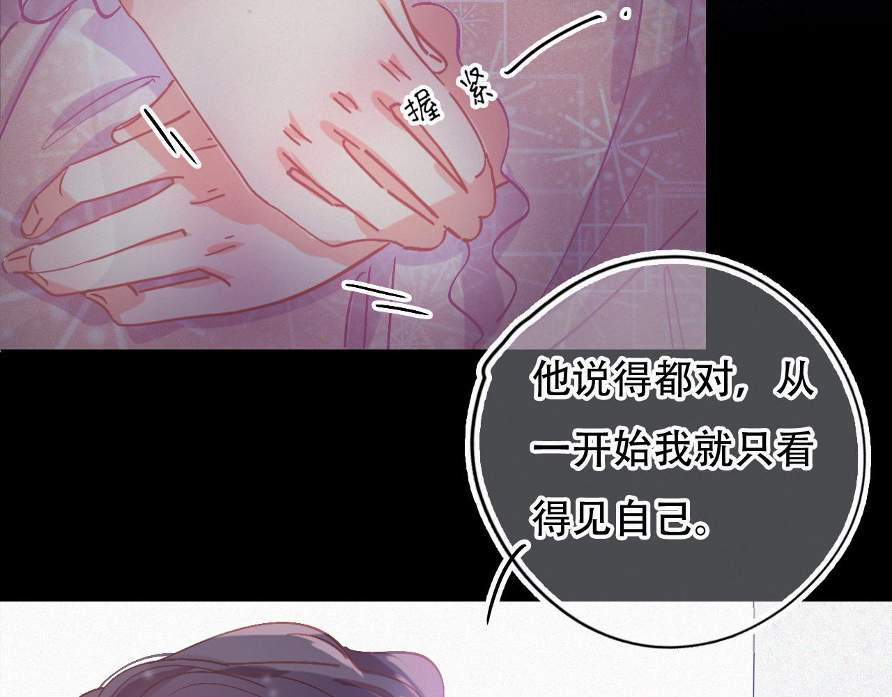《无印良宠》第44话 你回来了 第9页