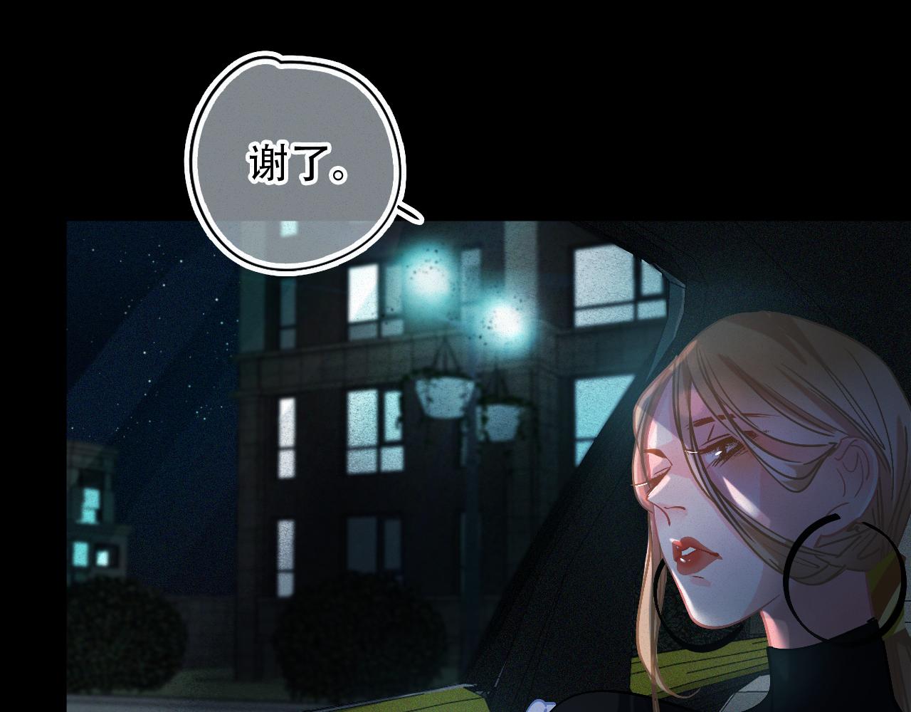 《无印良宠》第42话 你很好 第10页
