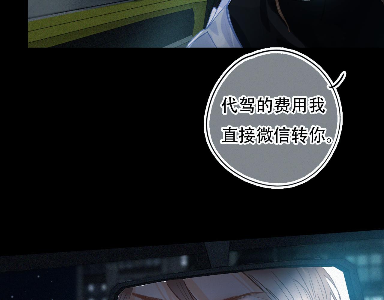 《无印良宠》第42话 你很好 第11页