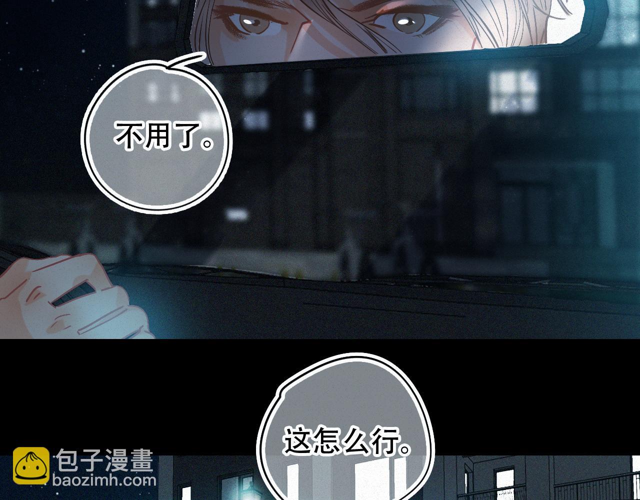 《无印良宠》第42话 你很好 第12页